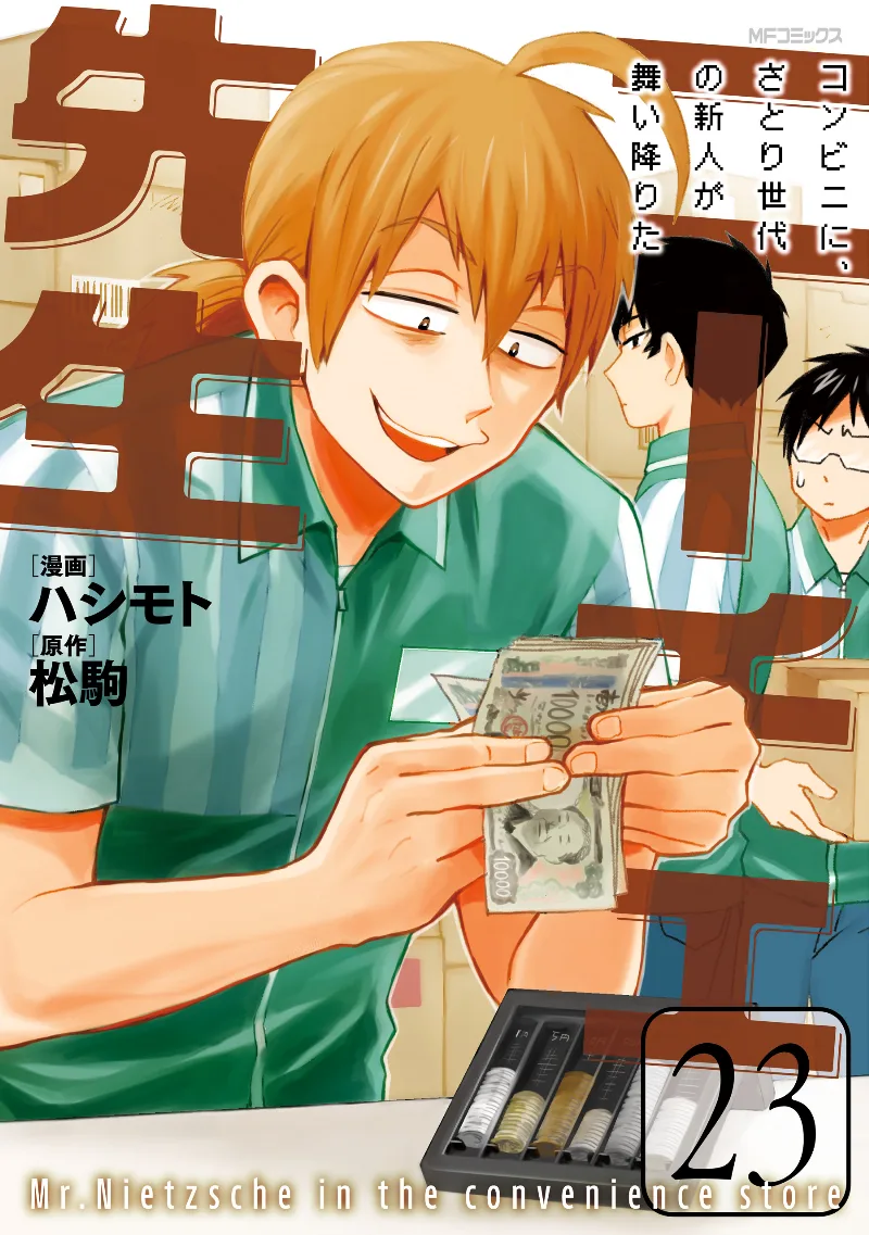 Volume 23