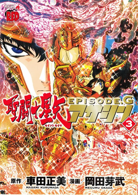 Volume 03