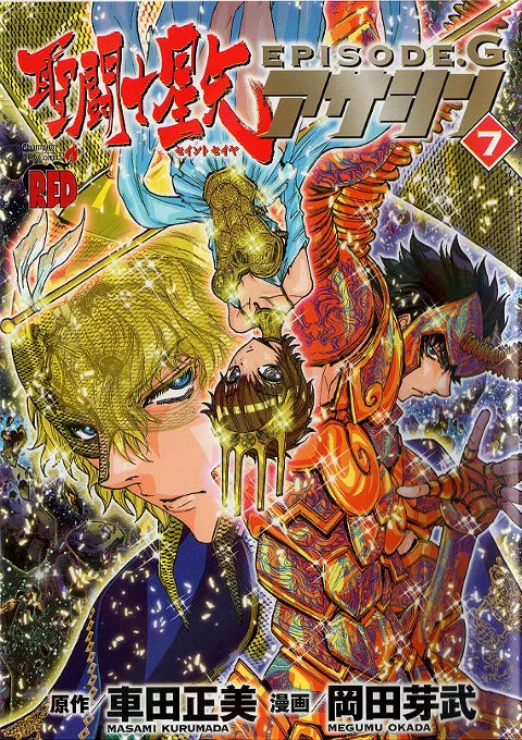 Volume 07