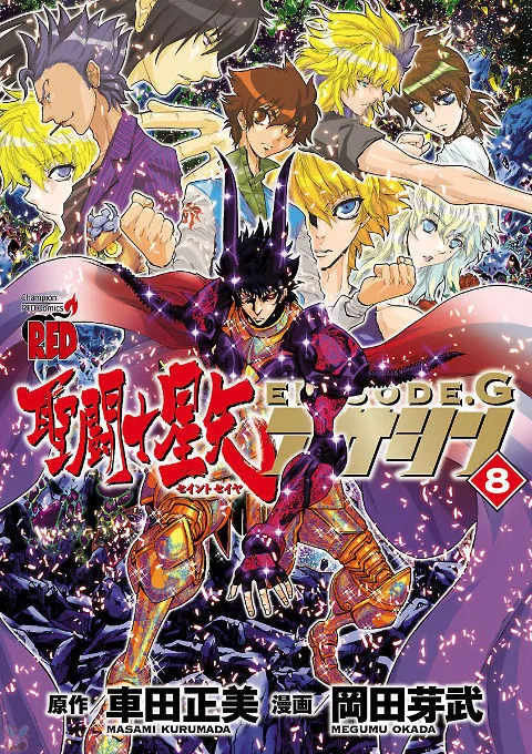 Volume 08