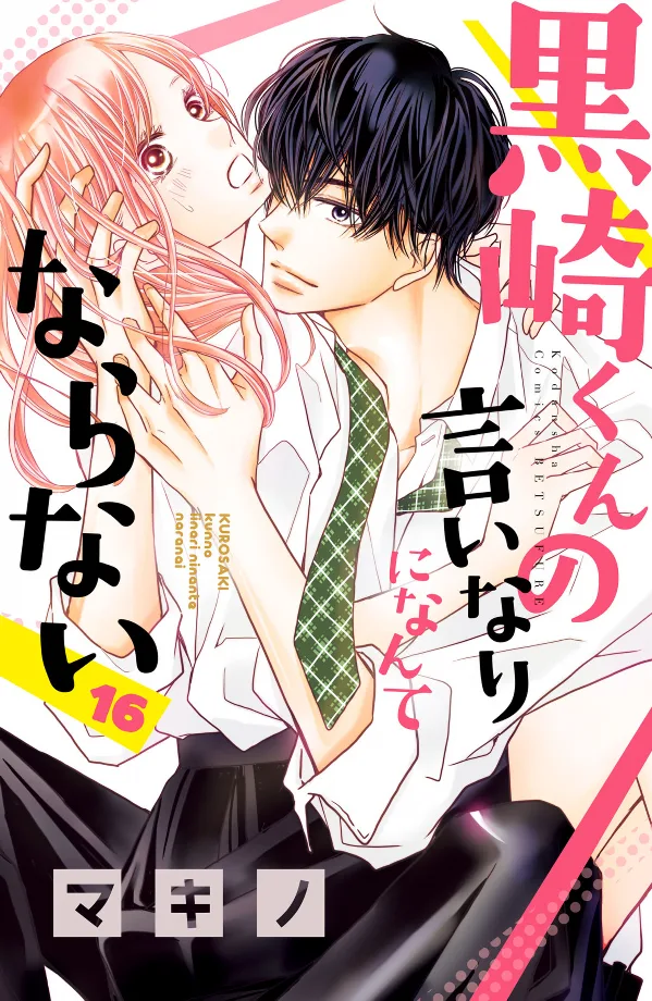 Volume 16