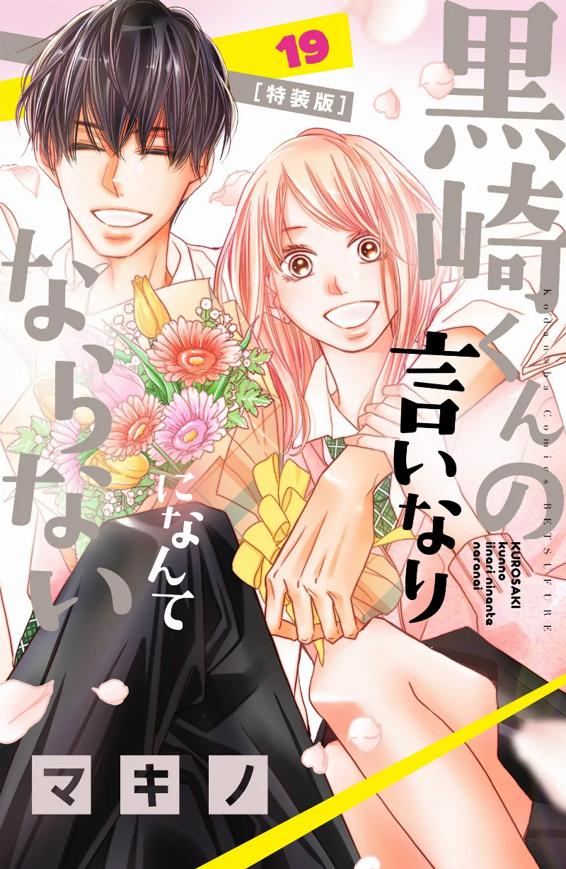 Volume 19.1