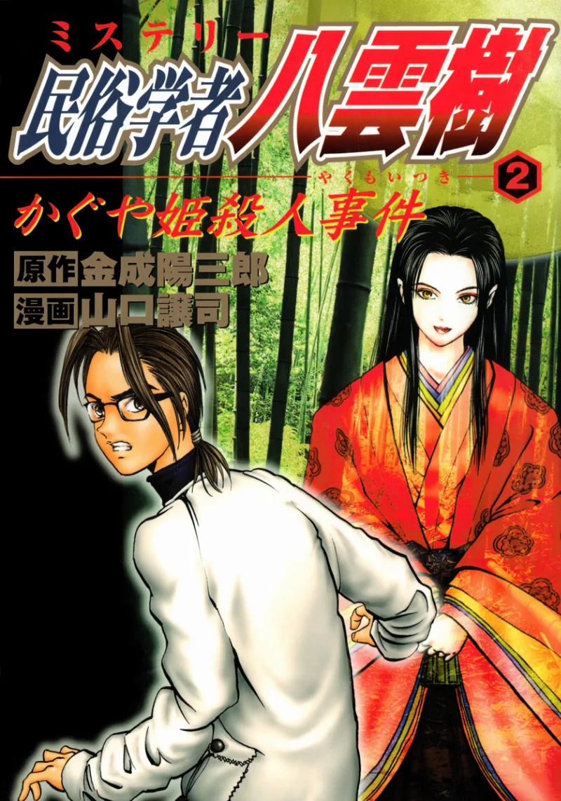 Volume 02