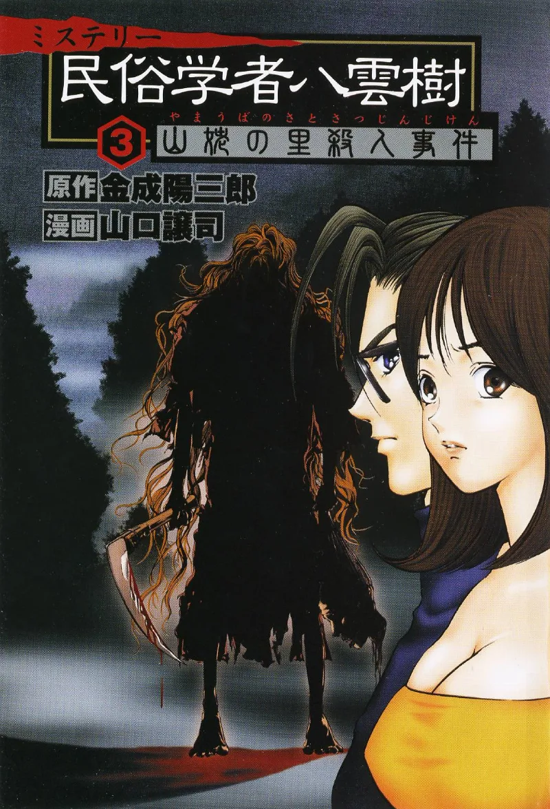 Volume 03