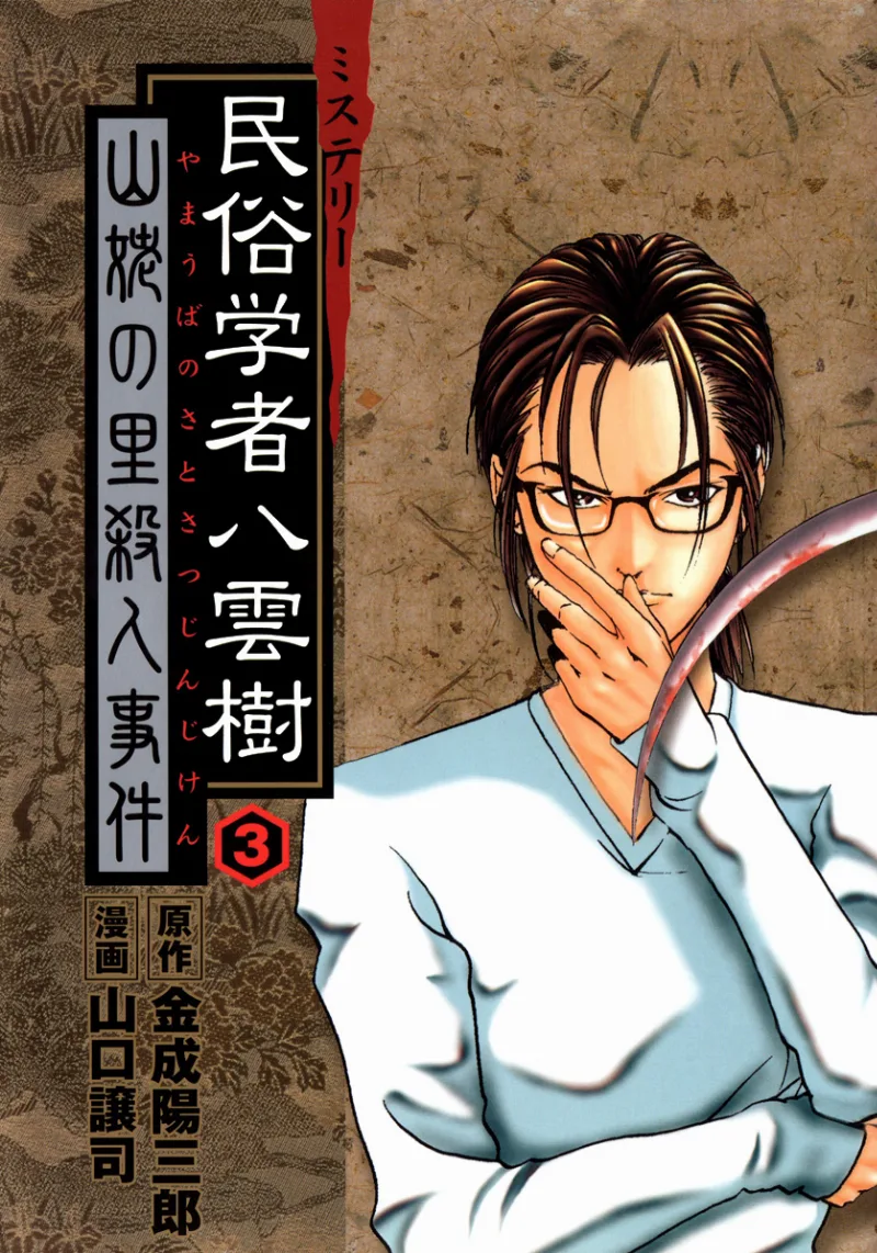 Volume 03.1