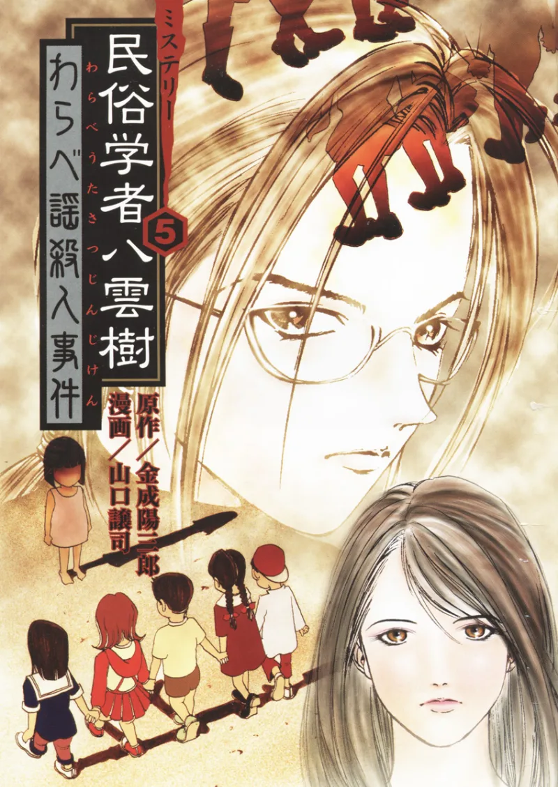 Volume 05