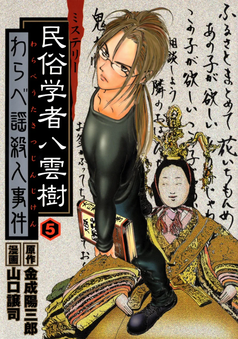 Volume 05.1