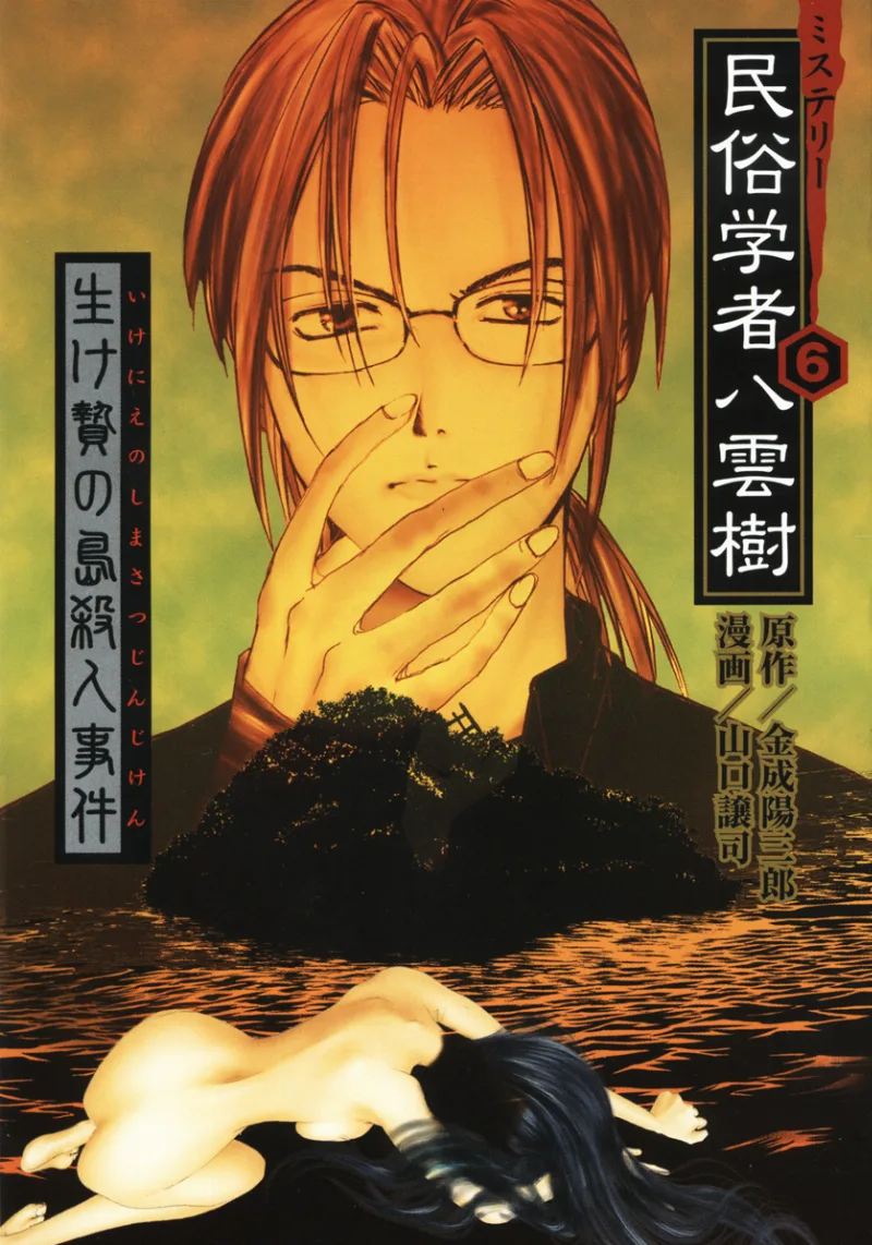 Volume 06