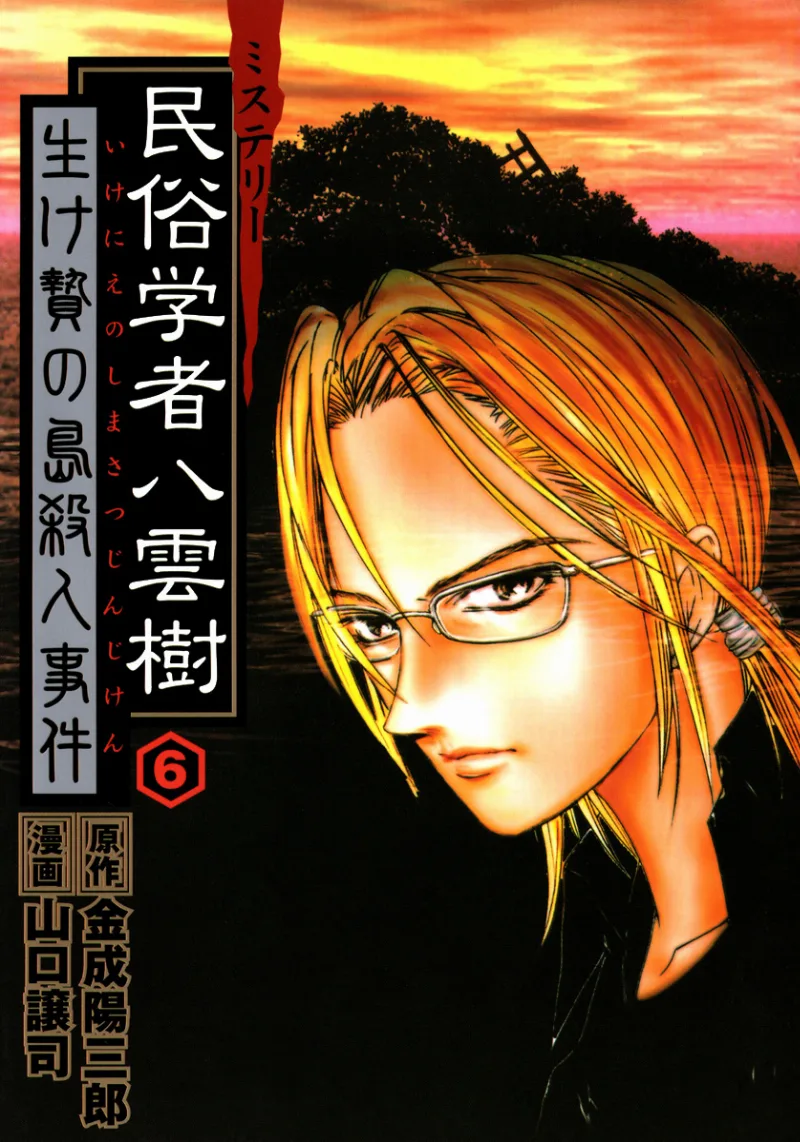 Volume 06.1