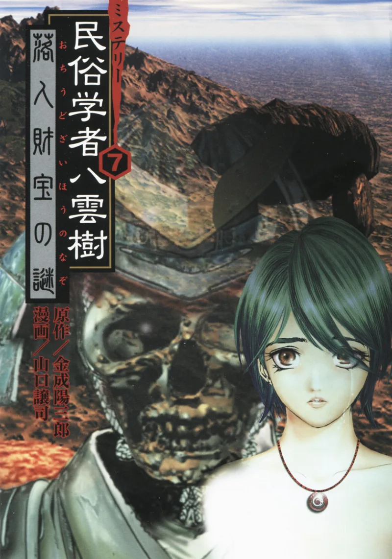Volume 07