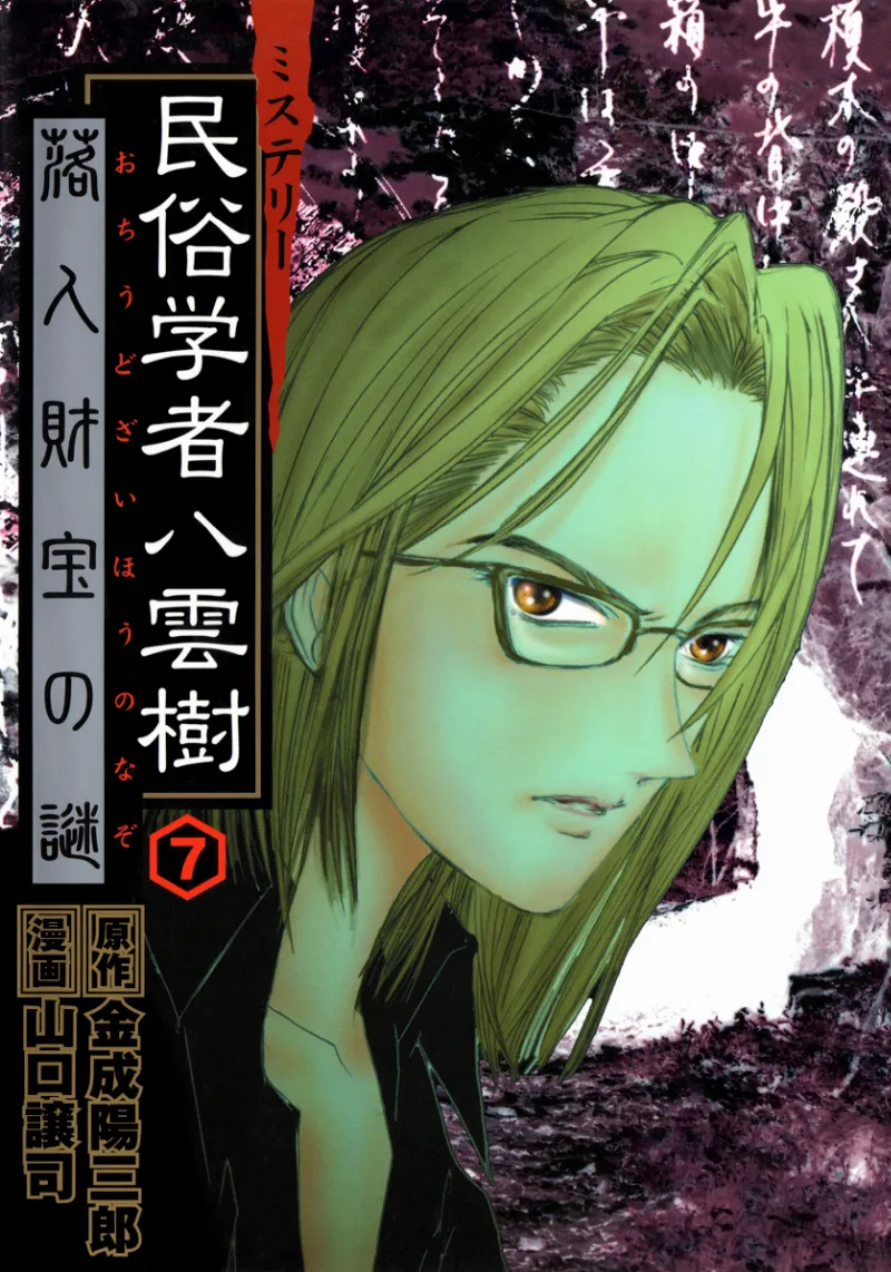 Volume 07.1