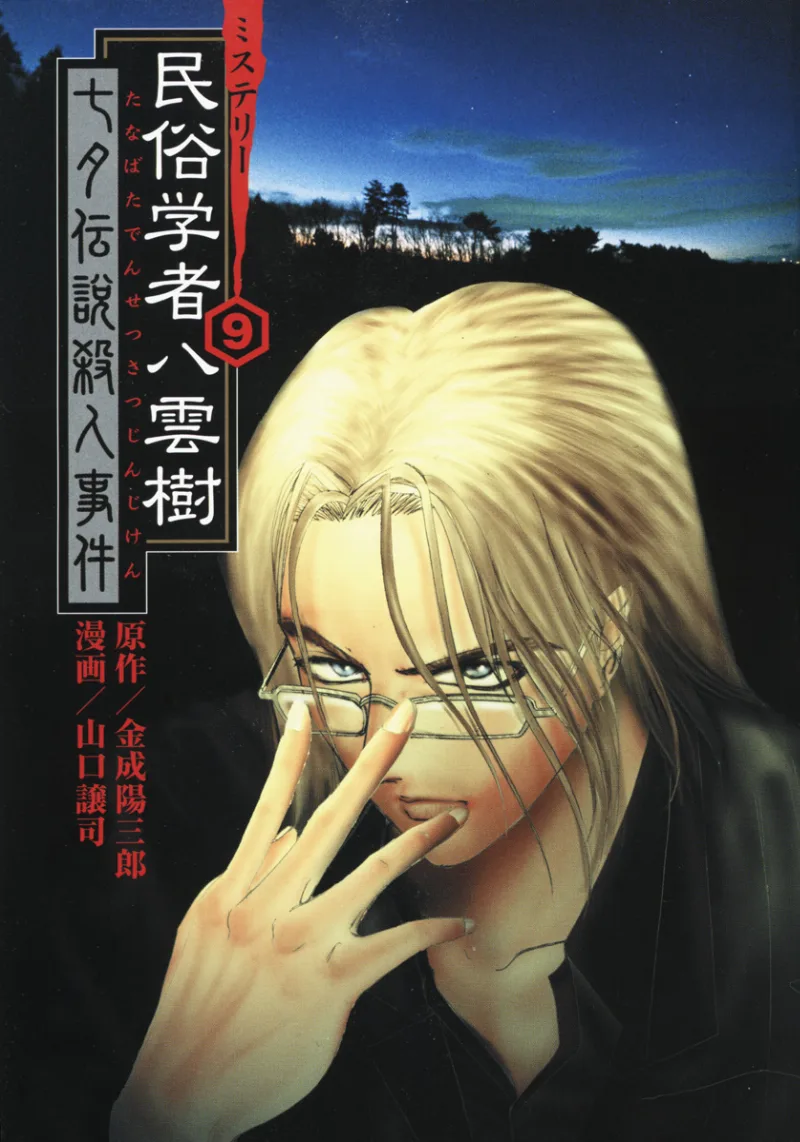 Volume 09