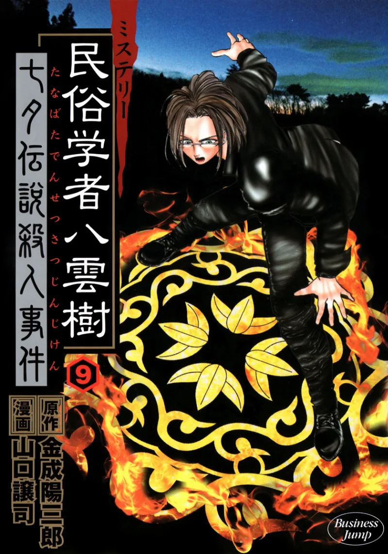 Volume 09.1