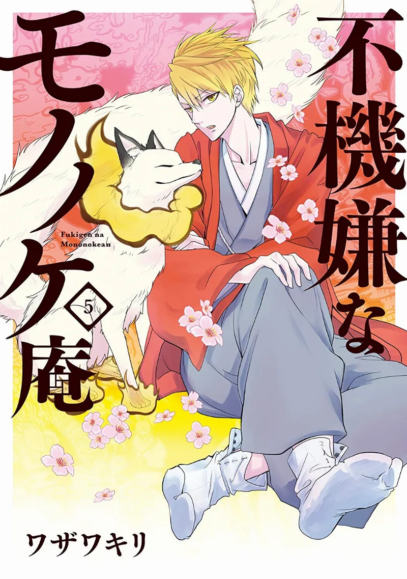 Volume 05