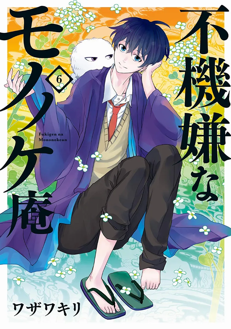 Volume 06