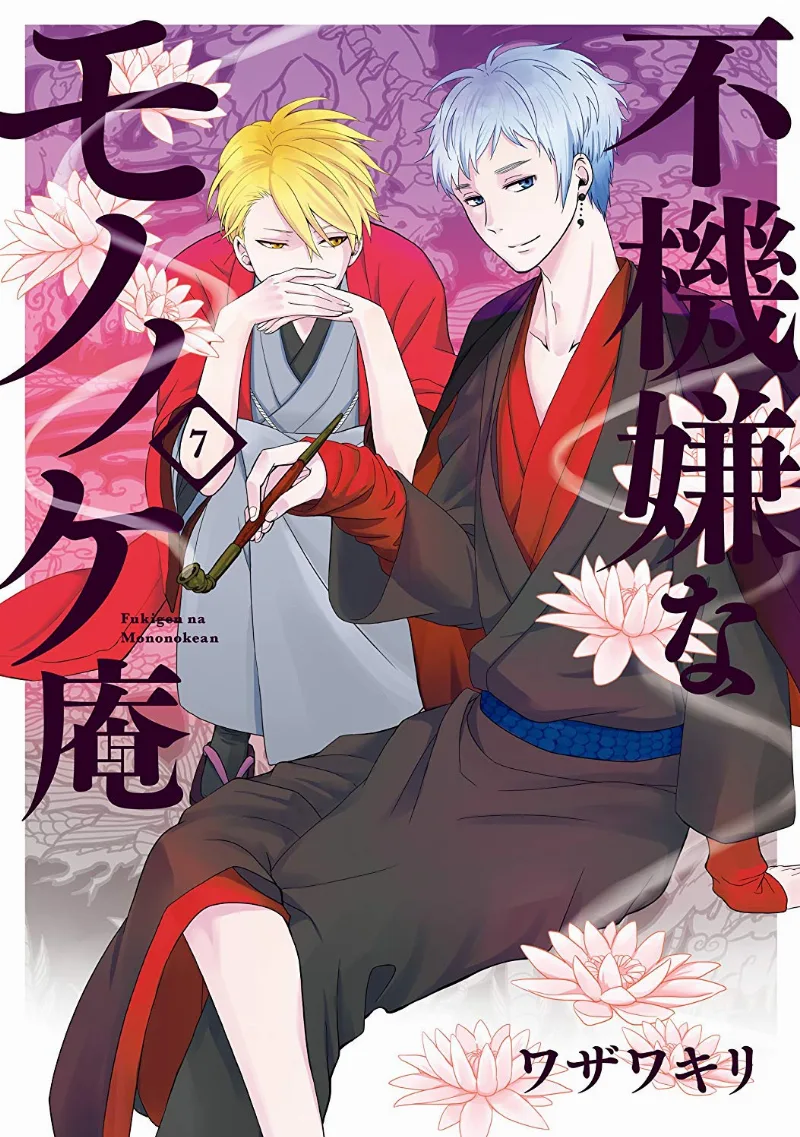 Volume 07