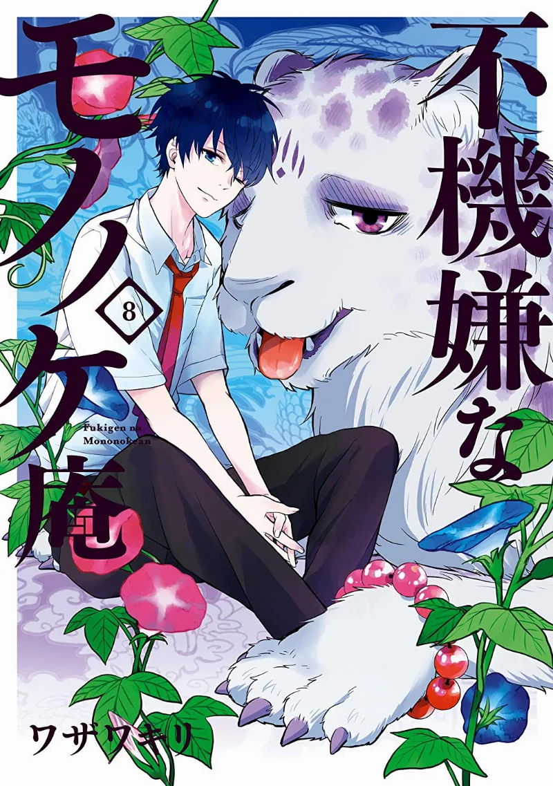 Volume 08