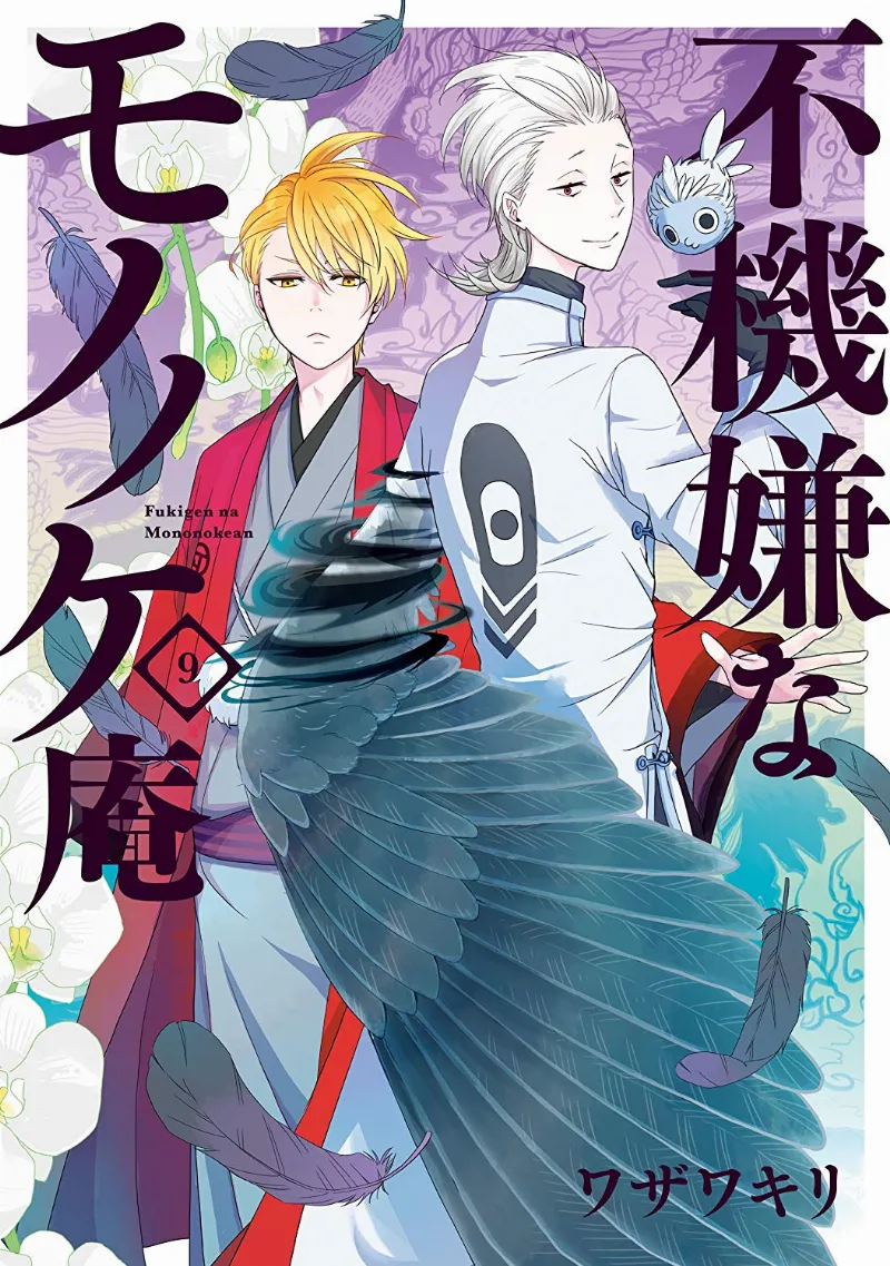 Volume 09