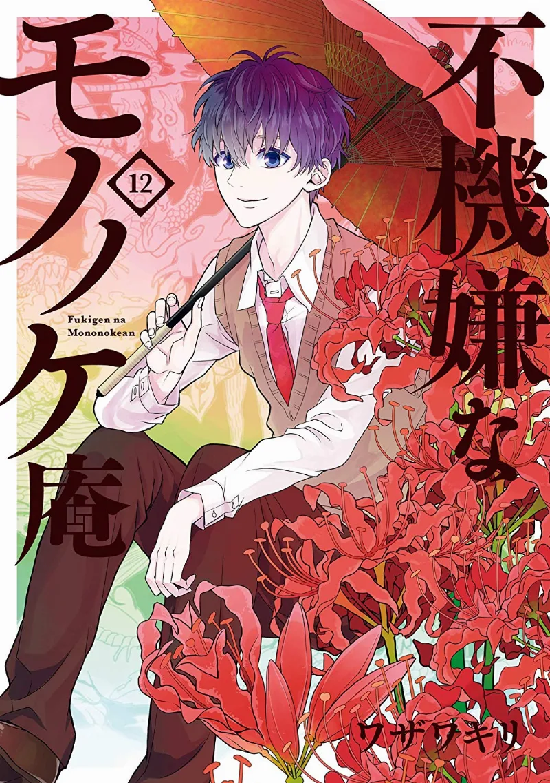 Volume 12