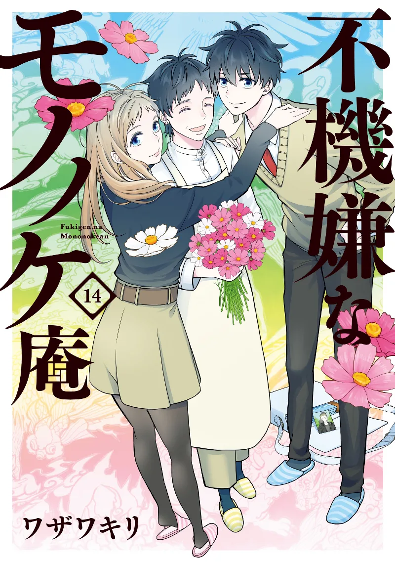 Volume 14