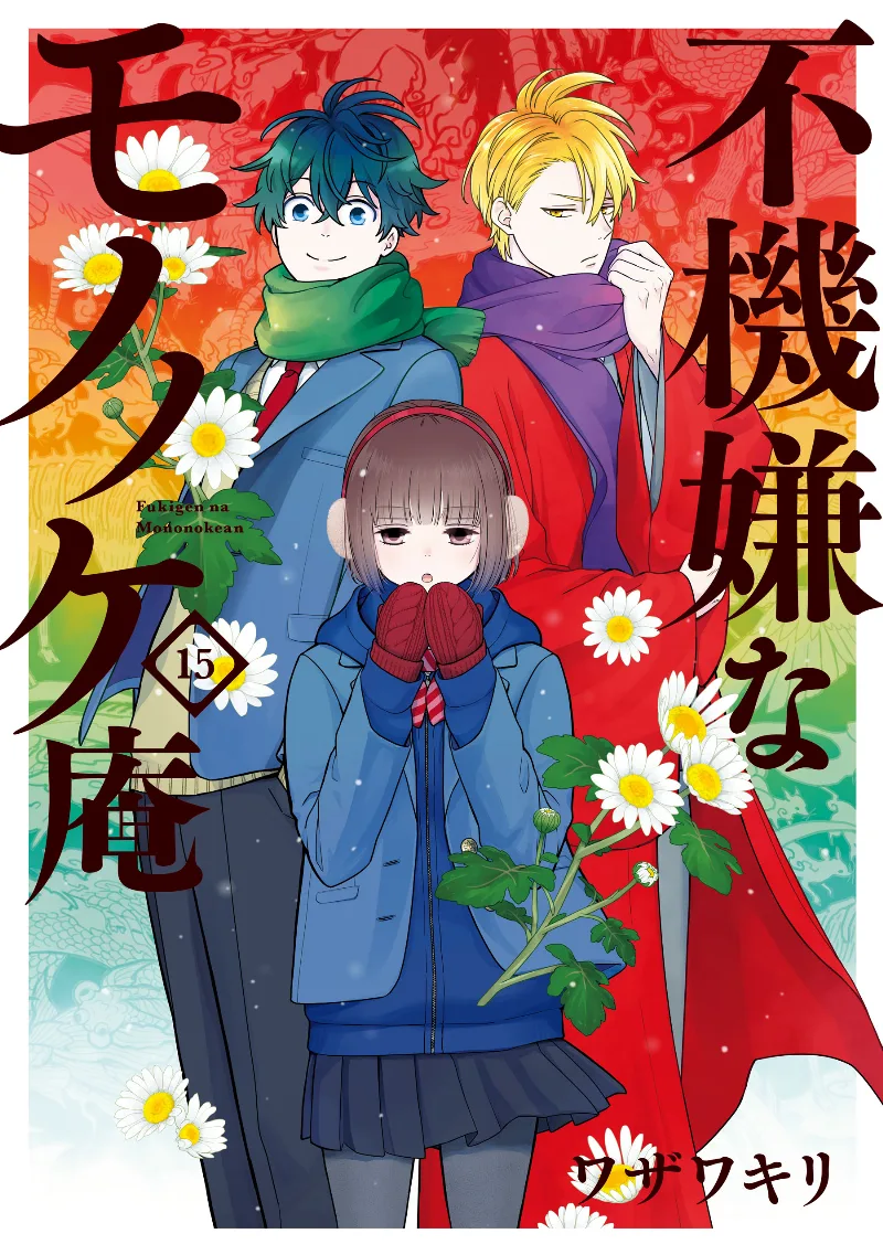 Volume 15