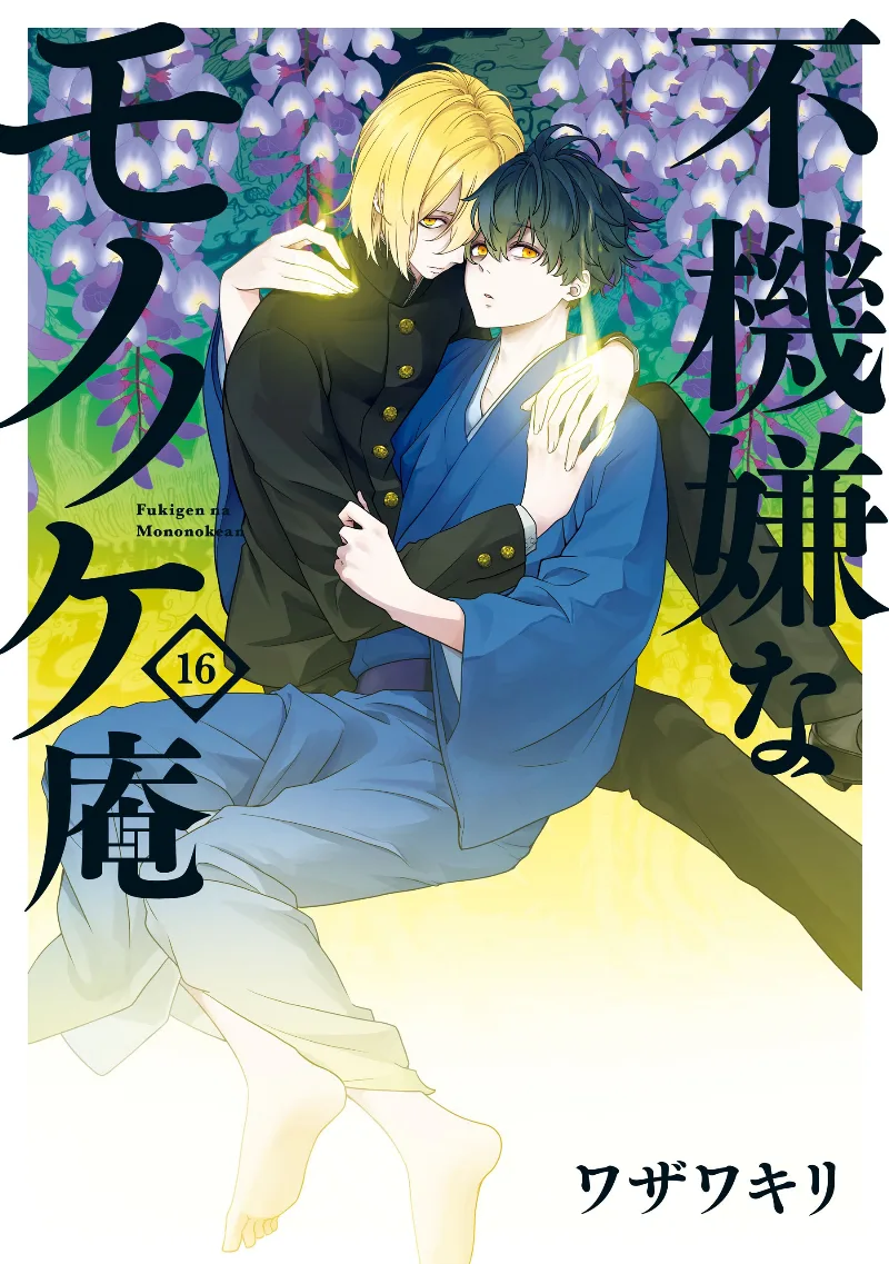 Volume 16