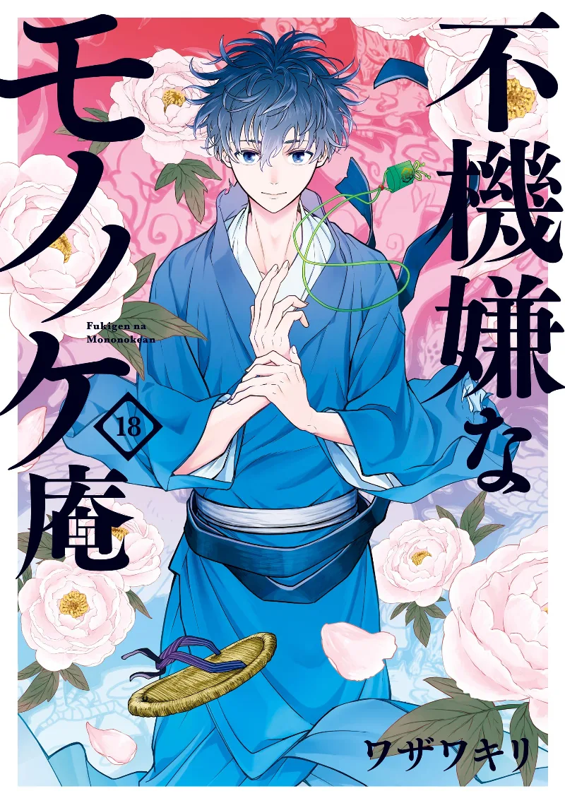 Volume 18