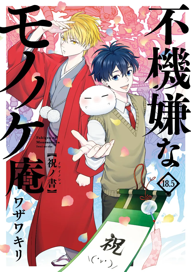 Volume 18.5