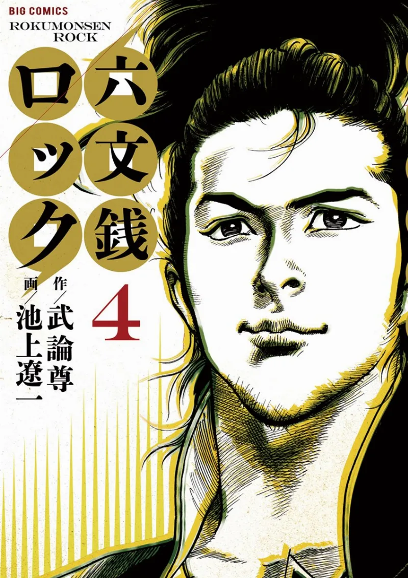 Volume 04