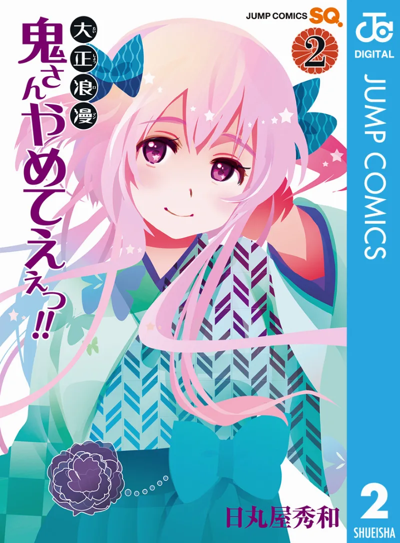Volume 02