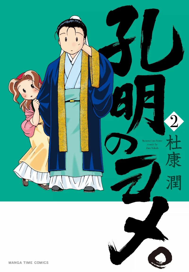 Volume 02
