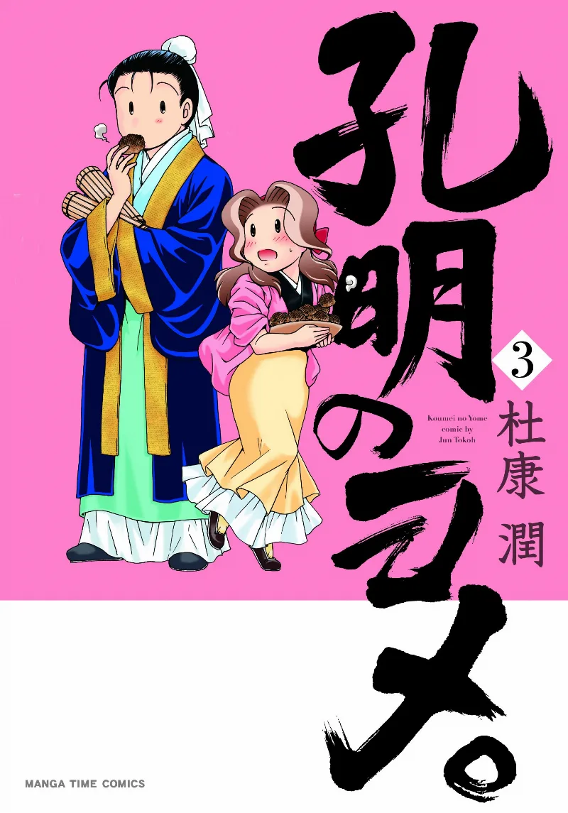 Volume 03