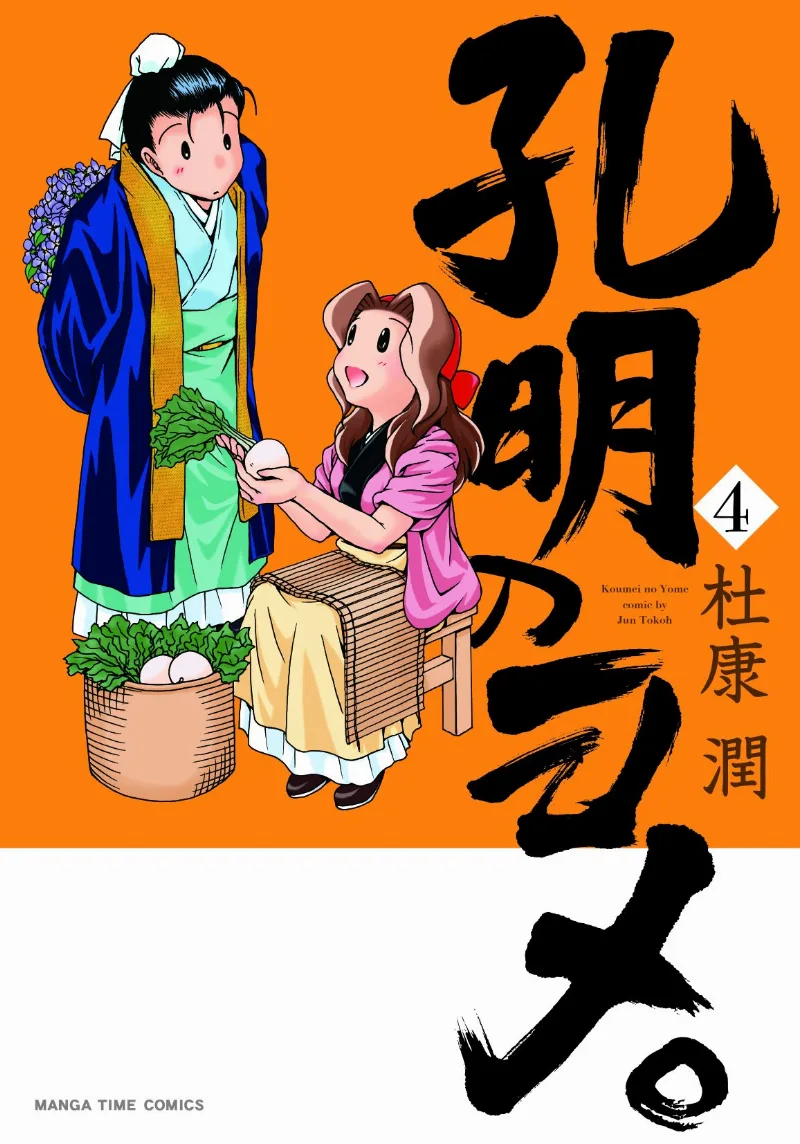Volume 04
