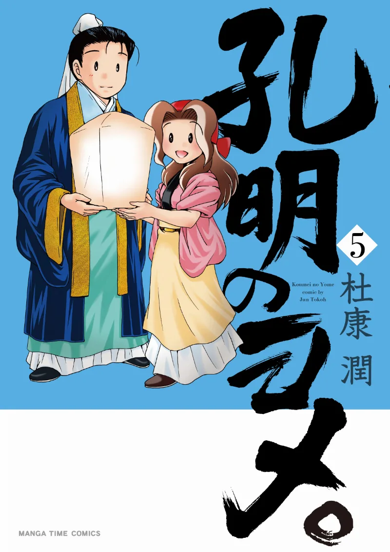 Volume 05