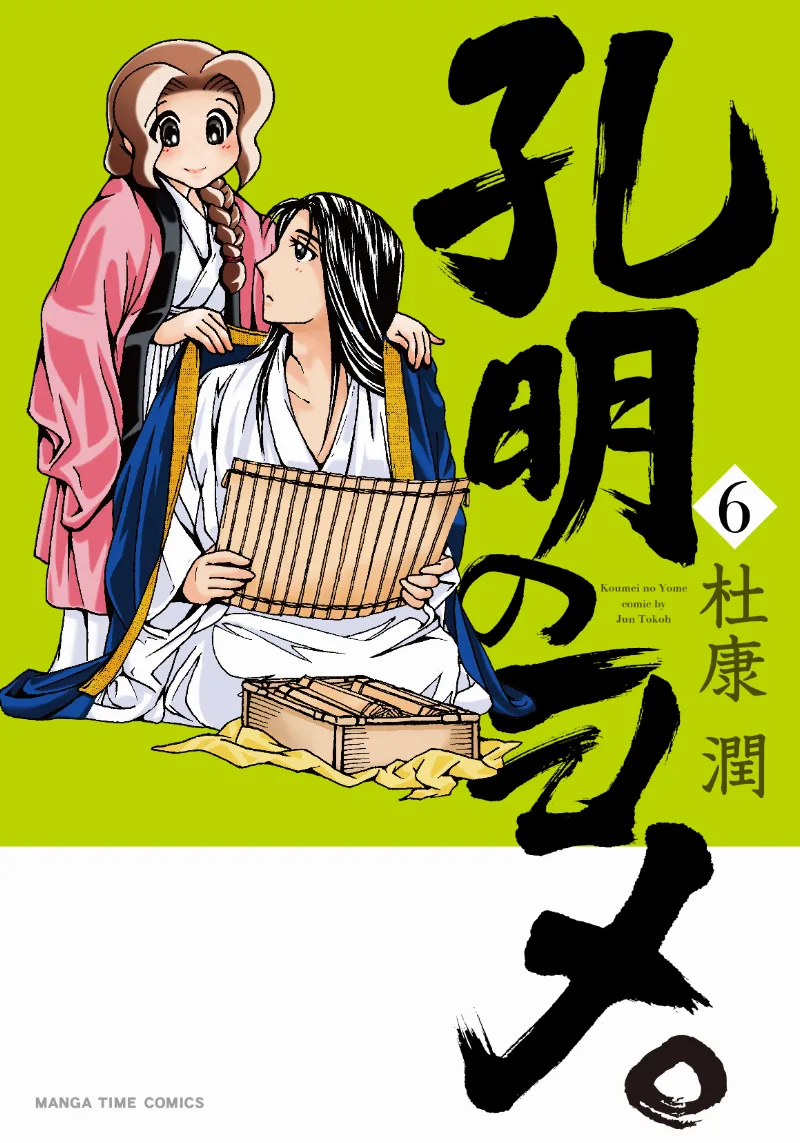 Volume 06