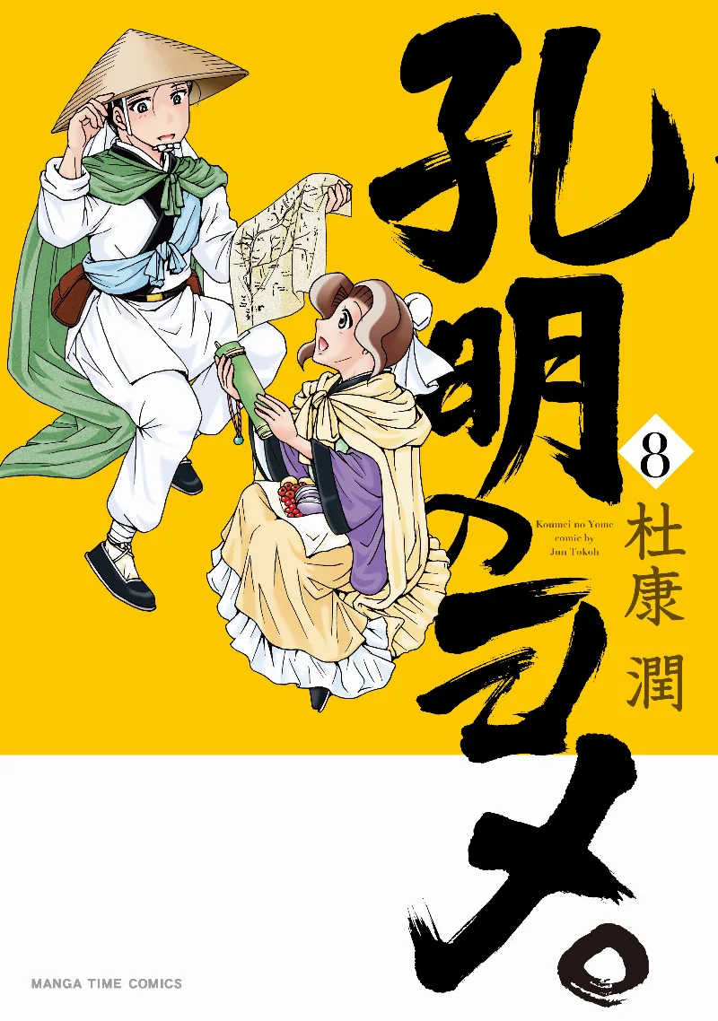 Volume 08
