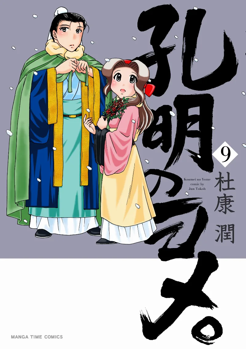 Volume 09
