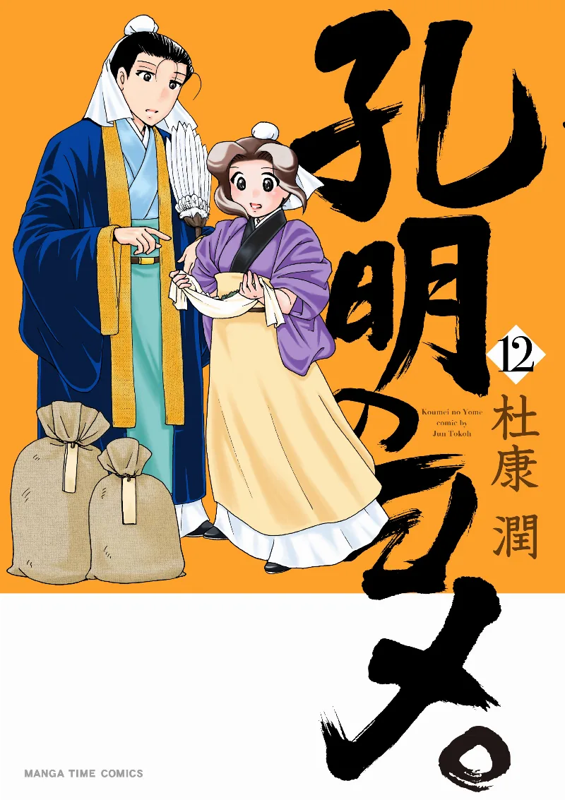 Volume 12