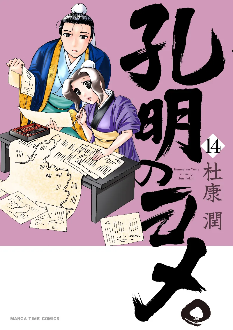 Volume 14