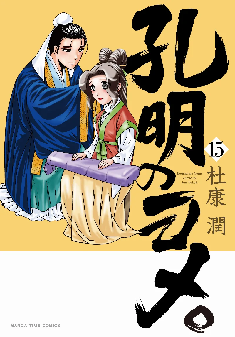 Volume 15