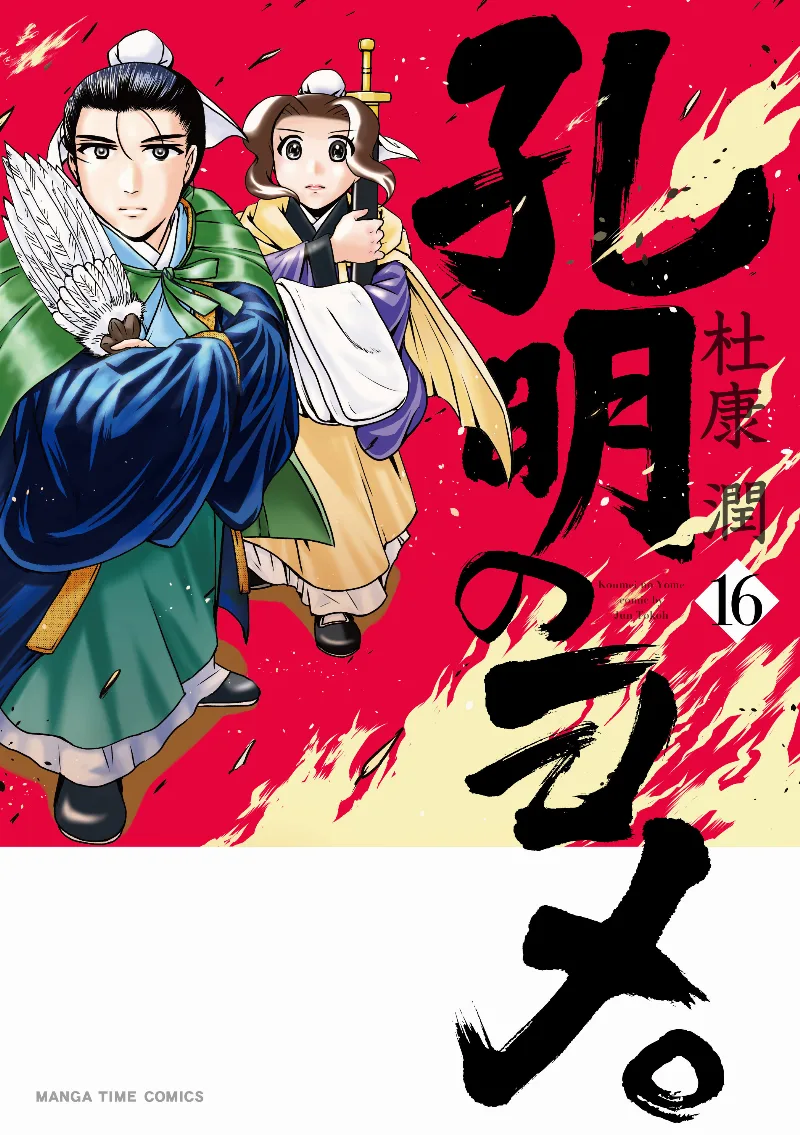 Volume 16