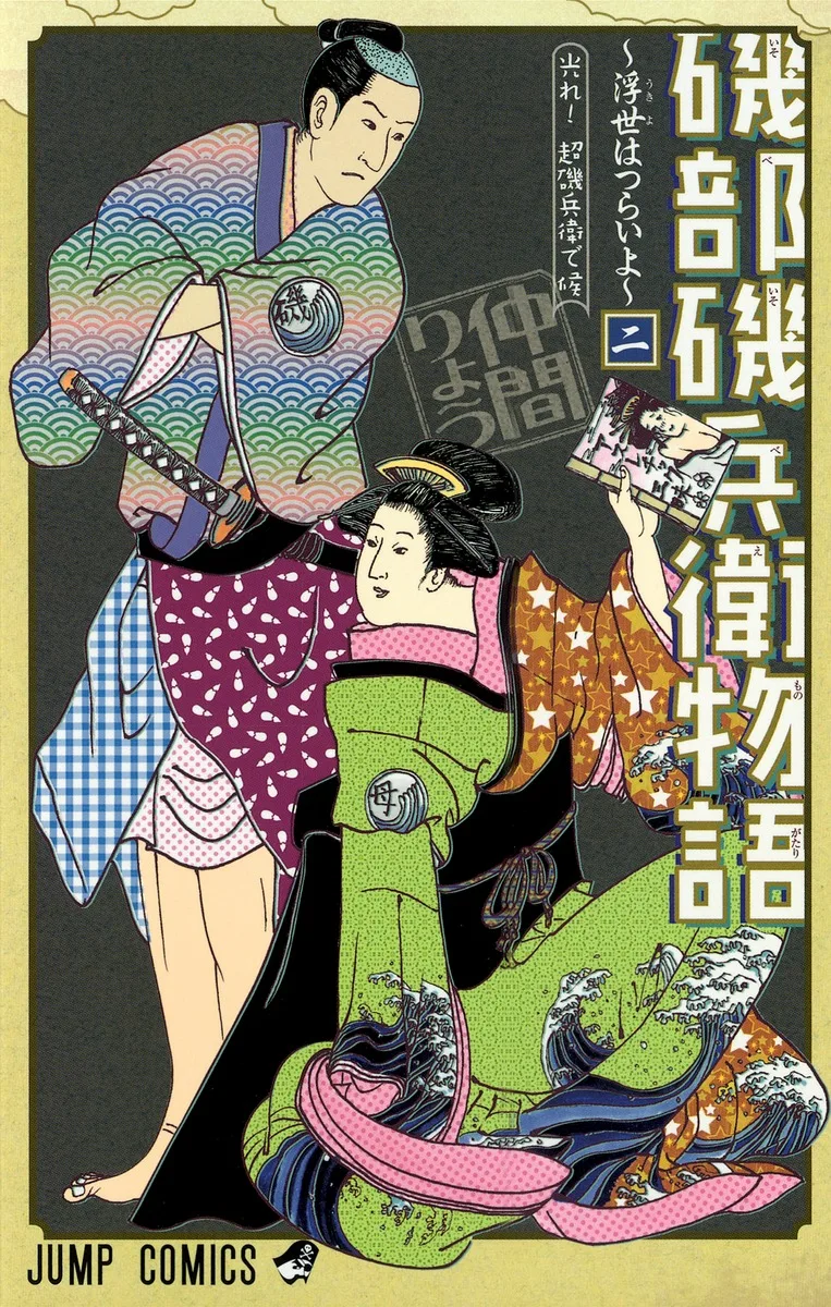 Volume 02