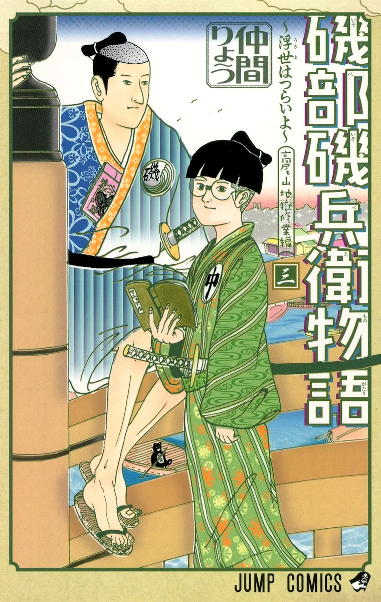 Volume 03