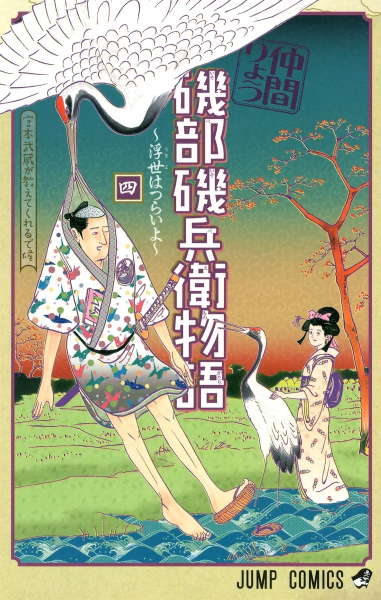 Volume 04