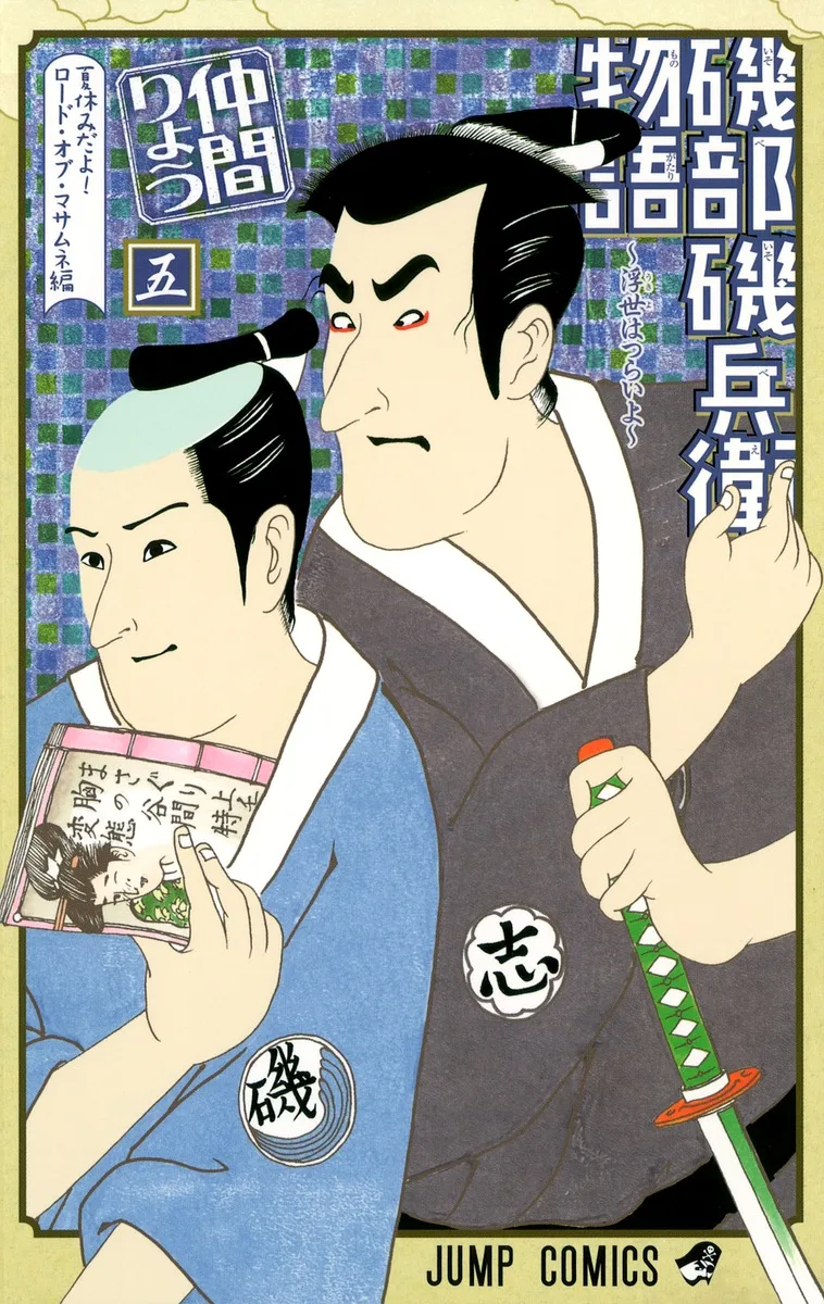 Volume 05