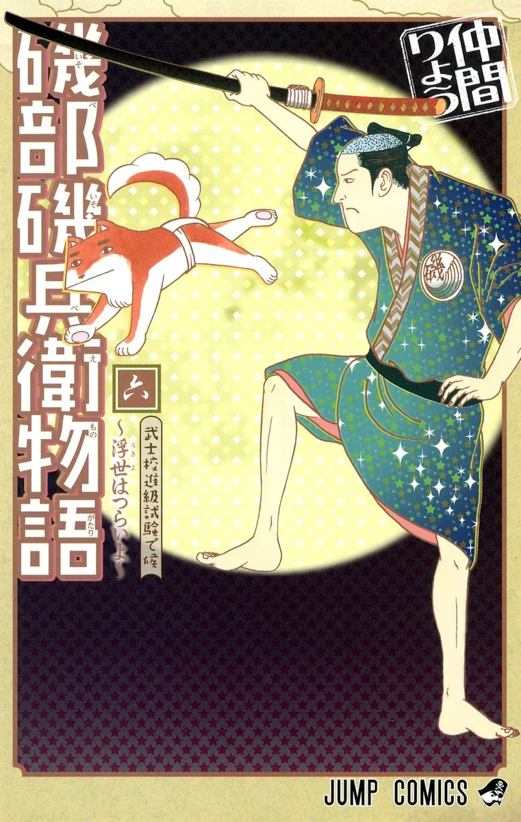Volume 06