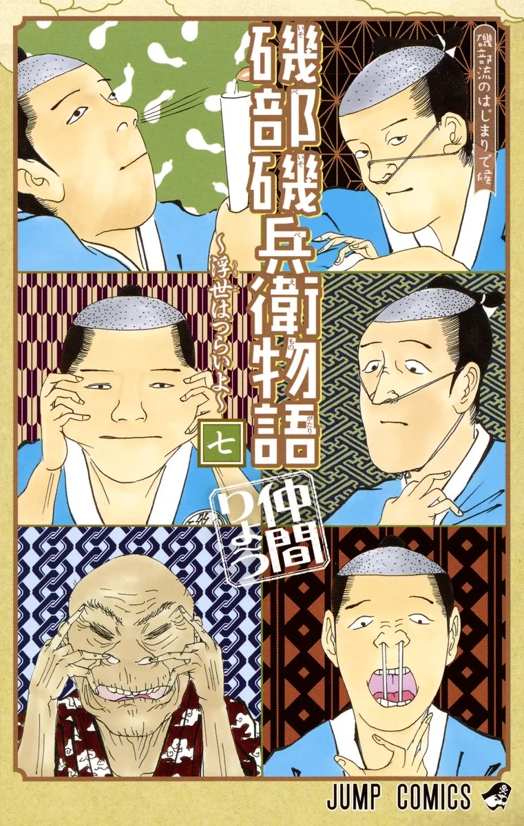 Volume 07