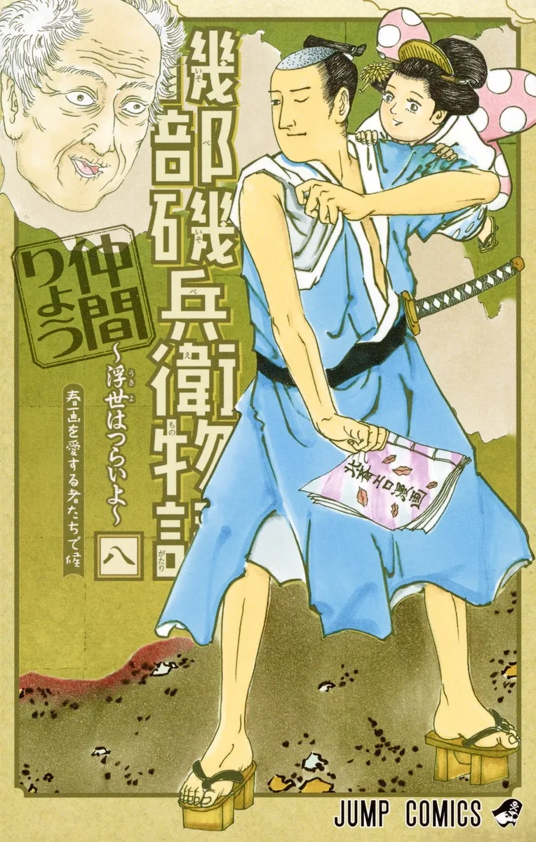 Volume 08