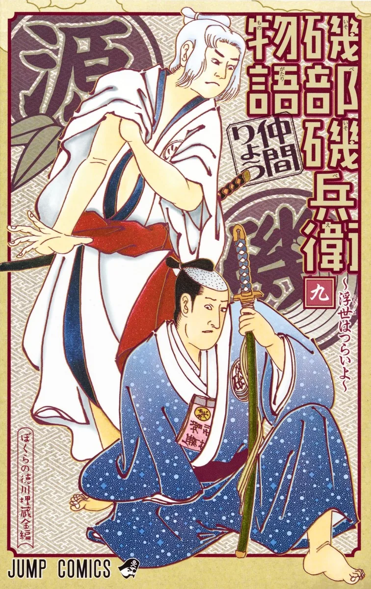 Volume 09