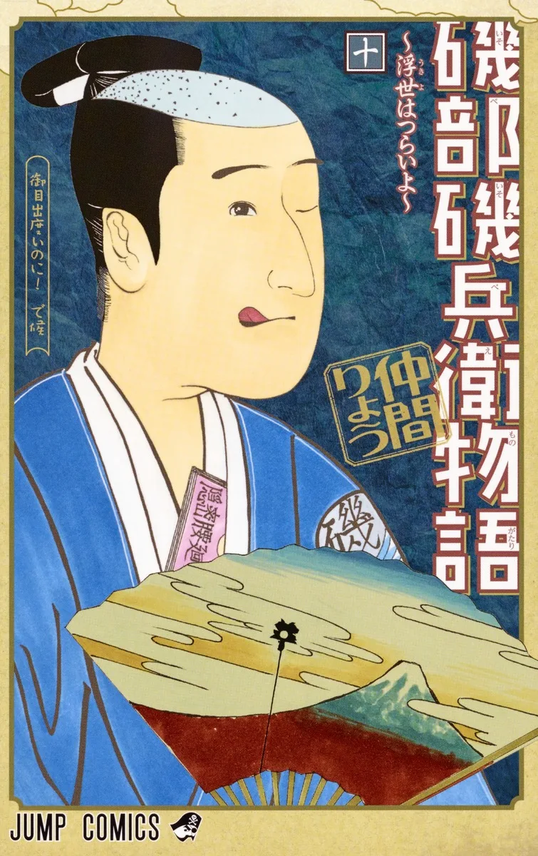 Volume 10